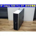 HP COMPAQ 6200 PRO / 8300 ELITE SFF 迷你型電腦 桌機