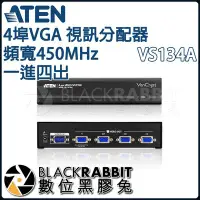 在飛比找Yahoo!奇摩拍賣優惠-數位黑膠兔【 ATEN VS134A 4埠VGA 視訊分配器