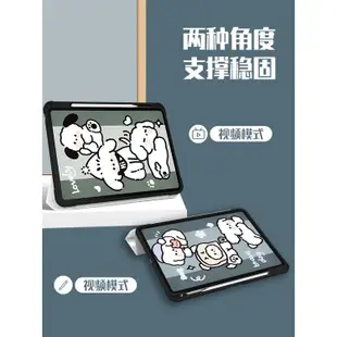 iPad保護套防彎亞克力適用於ipad保護套2021款air5帶筆槽ipadpro硬殼air4平板3包ipad9九代air2卡通1