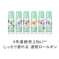 在飛比找蝦皮購物優惠-※◎日本花王kao◎※日本花王8x4止汗劑滾珠瓶 制汗抑菌 