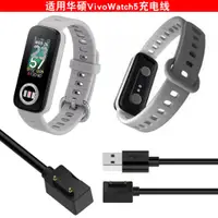 在飛比找蝦皮購物優惠-適用華碩VivoWatch5充電器ASUS手錶vivowat