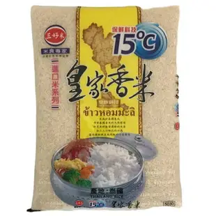 三好 15℃皇家香米(3kg/包) [大買家]