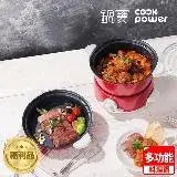 在飛比找遠傳friDay購物精選優惠-福利品【CookPower鍋寶】多功能料理鍋1.5L-紅 D