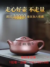 在飛比找Yahoo!奇摩拍賣優惠-茶壺陶淵 宜興紫砂壺純手工泡茶壺功夫茶具套裝家用原礦紫泥景舟