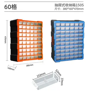 桌面抽屜 零件飾品收納盒 塑膠零件櫃 螺絲物料 分類整理工具盒 置物架 (4.7折)