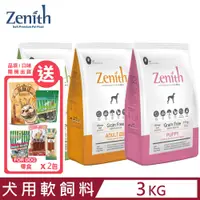 在飛比找PChome24h購物優惠-韓國Zenith先利時-頂級無穀犬用軟飼料 3kg(500g