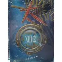 在飛比找蝦皮購物優惠-蘆洲-翔天  太空戰士13-2  完全攻略本