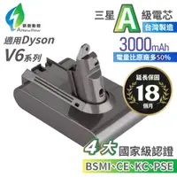 在飛比找松果購物優惠-dyson V6 SV03 SV07 SV09 吸塵器通用電