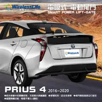 在飛比找蝦皮購物優惠-【TOYOTA電動尾門】2016-2020 PRIUS 4 