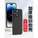 適用于磨砂殼iPhone14ProMax蘋果12 15Pro手機殼13 Max軟殼14plus硅膠11全包鏡頭XS防摔XR保護套新款男士女生