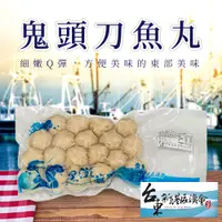 在飛比找yesgogogo優惠-【新港漁會】鬼頭刀魚丸-500g-包 (2包組)