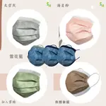 （最新款）上好生醫 MD雙鋼印 自然淡雅系列 焦糖拿鐵 50入裝 醫療口罩 台灣製MIT 醫用口罩 成人平面醫療