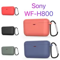 在飛比找蝦皮購物優惠-Sony WF-H800 矽膠 保護套 藍牙 無線 防丟 掛