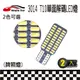 【Ample Car】33SMD 3014 高亮度 T10 解碼 LED 燈泡(2入)