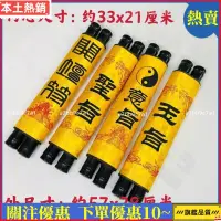 在飛比找蝦皮購物優惠-【臺灣熱賣】道教用品 道教法器 意旨卷軸開壇福道家用品批發法