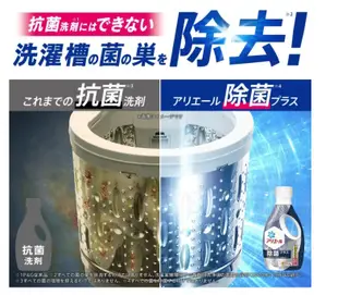 日本【P&G】 ARIEL洗衣精 BOLD洗衣精 超濃縮柔軟洗衣精 香氛 淨白 消臭 花香 植物 (5.3折)