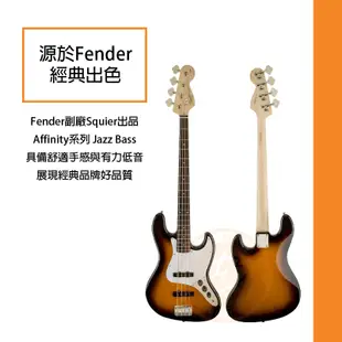 Squier / FSR Affinity Jazz Bass 電貝斯【樂器通】