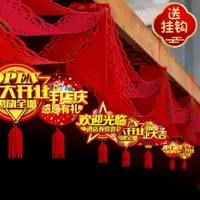 在飛比找ETMall東森購物網優惠-開業大吉掛飾波浪旗裝飾周年慶店鋪場景布置新店慶典拉旗彩旗掛件