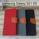 牛仔皮套 Samsung Galaxy S21 5G (6.2吋)