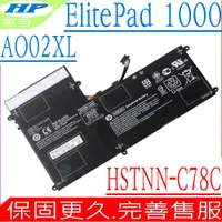 在飛比找蝦皮購物優惠-HP AO02XL 電池適用 惠普 ElitePad 100