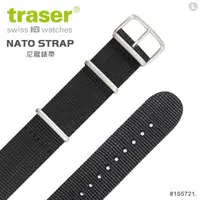 在飛比找momo購物網優惠-【TRASER】Nato Strap 尼龍錶帶#105721