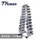 TPOWER 電鍍啞鈴架《含1-10公斤電鍍啞鈴》台灣製造