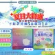 夏季限時優惠 買5盒送1盒 台製四層 3D立體醫用 成人/兒童 口罩 透氣 順易利 台灣製 30片/盒 醫療 口罩 防塵