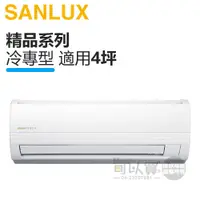 在飛比找蝦皮商城優惠-SANLUX 台灣三洋 ( SAE-28V7A / SAC-