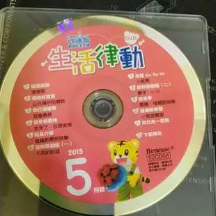 巧連智 巧虎 2015 05月號 幼幼版DVD 小小班適用