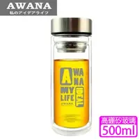 在飛比找momo購物網優惠-【AWANA】濾網雙層玻璃杯 GL-500(500ml)