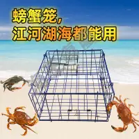 在飛比找蝦皮購物優惠-大號進口折疊海里中專用螃蟹籠烏龜甲魚籠龍蝦籠加粗加重工具神器
