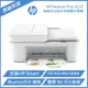 HP DeskJet Plus 4120 無線多功能彩色噴墨印表機