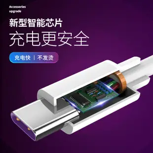 5A 華為原裝數據線 Type-C充電線 傳輸線 快速充電閃充超級快充 適用於華為mate20pro榮耀10華為P