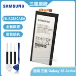 三星 GALAXY S6 ACTIVE G870A G890 原廠電池 EB-BG890ABA 替換電池 附拆機工具