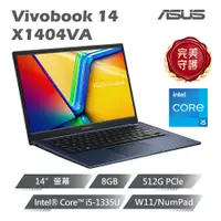 在飛比找PChome24h購物優惠-ASUS VivoBook X1404VA-0021B133