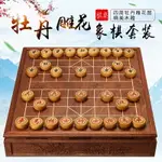 御圣象棋棋盤木質中國象棋實木棋盤高檔橡棋大號像棋牡丹花雕棋桌