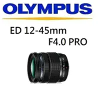 在飛比找Yahoo!奇摩拍賣優惠-((名揚數位)) OLYMPUS M.ZUIKO DIGIT