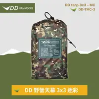 在飛比找momo購物網優惠-【DD HAMMOCKS】野營天幕 3x3 迷彩 DD-TM