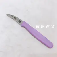 在飛比找蝦皮購物優惠-六協 小彎削皮刀紫6cm 附安全刀鞘 (8321XS17PU