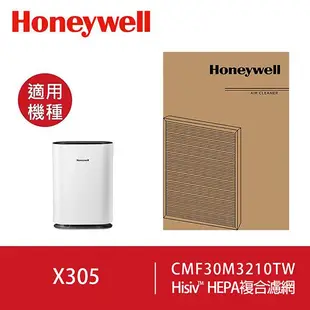 美國Honeywell HiSiv複合式濾網 HRF300 (適用Air Touch X305F-PAC1101TW)