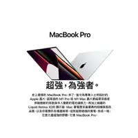 在飛比找樂天市場購物網優惠-全新14 吋 / 16吋 MacBook Pro ( M1 
