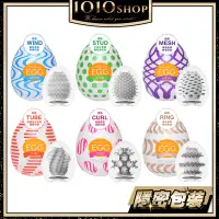 在飛比找蝦皮商城優惠-日本 TENGA 1-6號 全新改版 EGG WONDER 