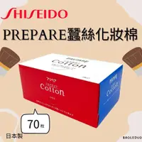 在飛比找蝦皮購物優惠-🔶日本製🔶SHISEIDO 資生堂 超柔感天然蠶絲化妝棉 P