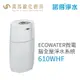 諾得淨水 ECOWATER微電腦全屋淨水系統 智能控制 節省空間 超大容量 (610WHF)