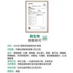 免運!【Lovita 愛維他】兒童維他命C軟糖 ﹝小資屋﹞(0103151) 90錠/瓶 (10瓶900錠,每錠6元)