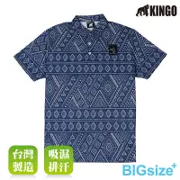 在飛比找蝦皮商城優惠-KINGO-大尺碼-男款 民俗風排汗POLO衫-藍-3132