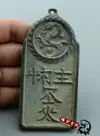 古代令牌的價格推薦- 2026年05月|飛比價格