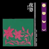 在飛比找Yahoo!奇摩拍賣優惠-合友唱片 巴奈 Panai/ 夜婆 CD