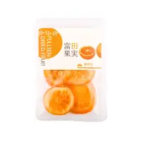 在飛比找蝦皮商城優惠-【富田果實】柳橙干(60g/包)柳橙乾/日式果乾(夾鏈袋)/