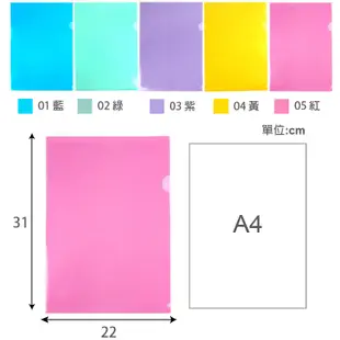 晉頎  A4 L型文件夾 E310 L夾 ( 一打裝 / 12入 ) E-310 文件夾 資料夾 DATABANK